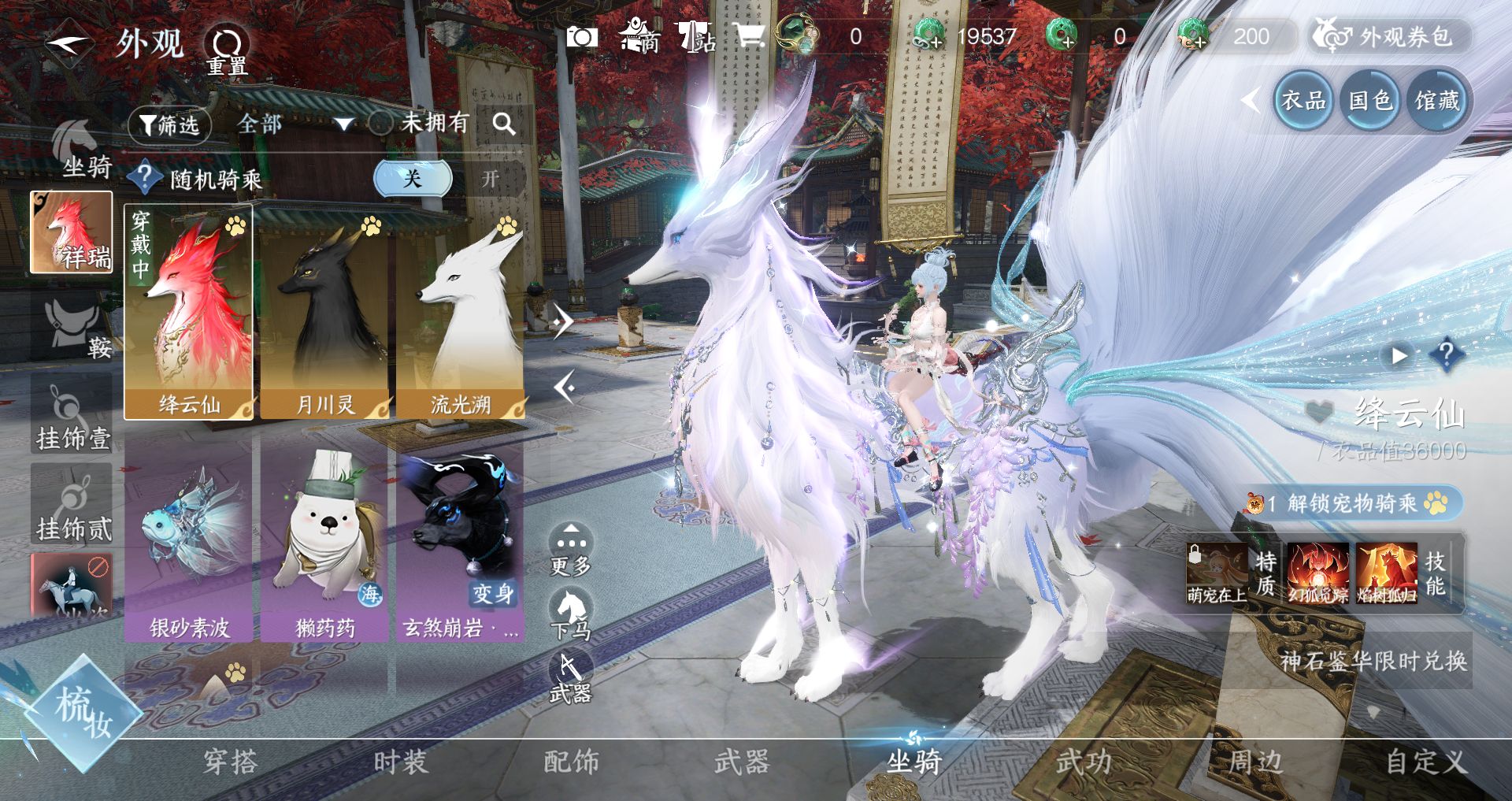 NSHWO329050逆水寒手游账号详情图18