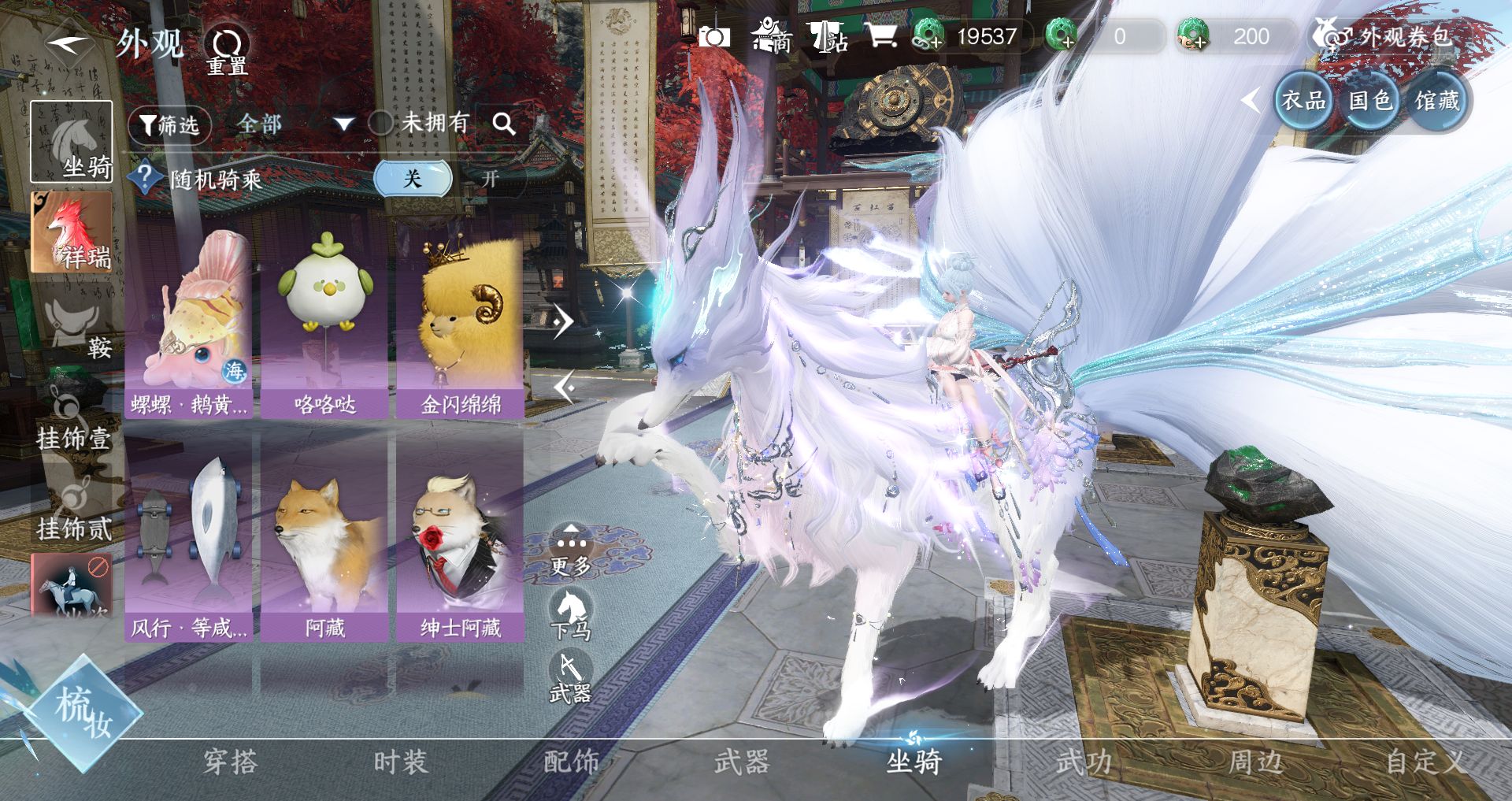 NSHWO329050逆水寒手游账号详情图19