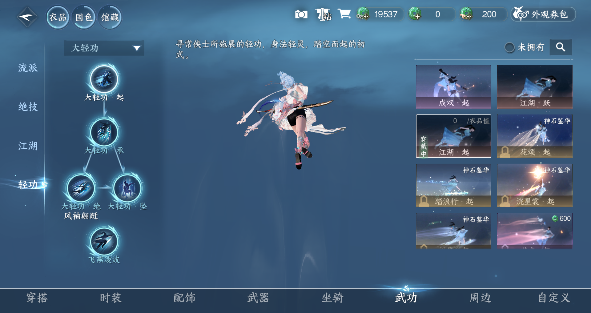 NSHWO329050逆水寒手游账号详情图20