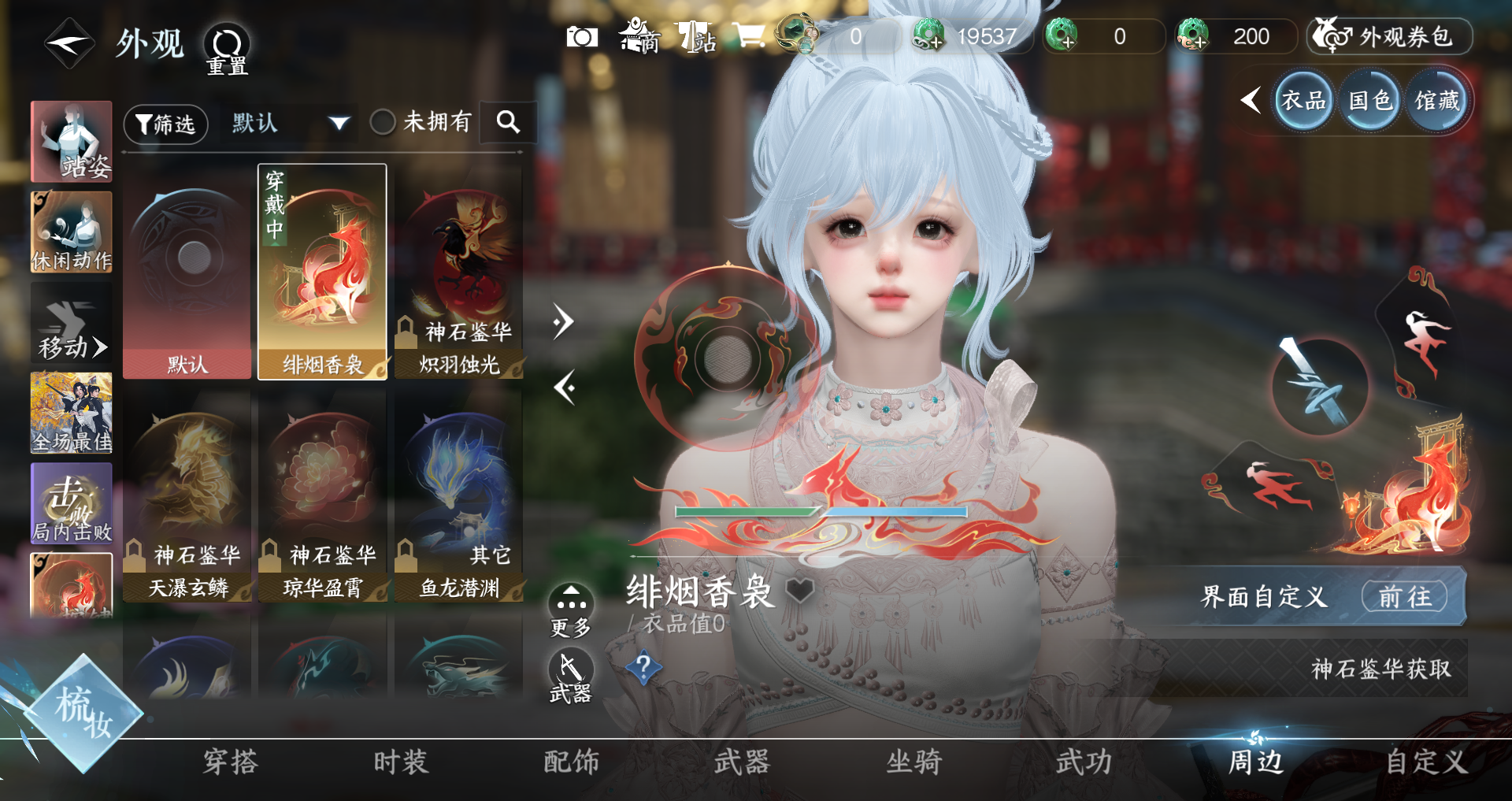 NSHWO329050逆水寒手游账号详情图21