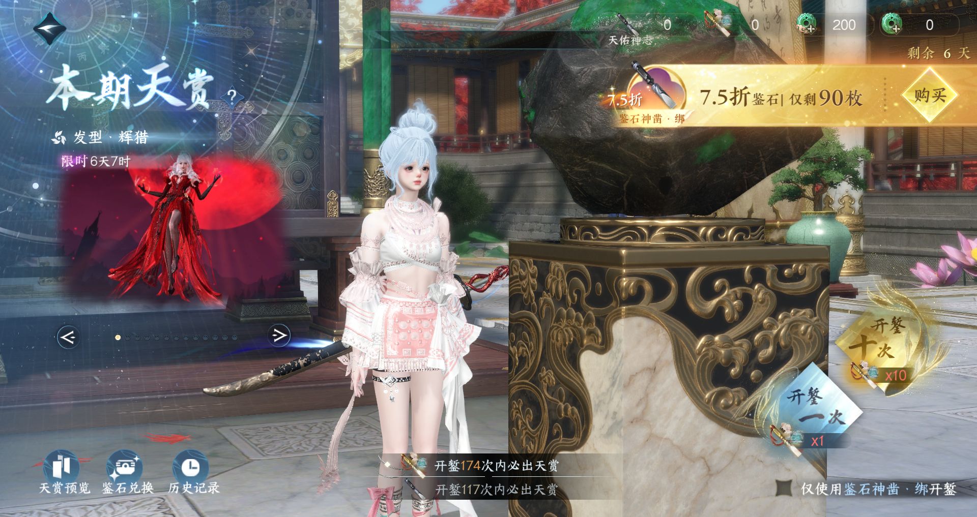 NSHWO329050逆水寒手游账号详情图32