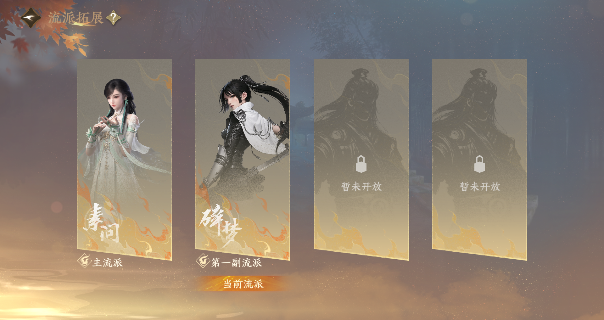 NSHWO329050逆水寒手游账号详情图34