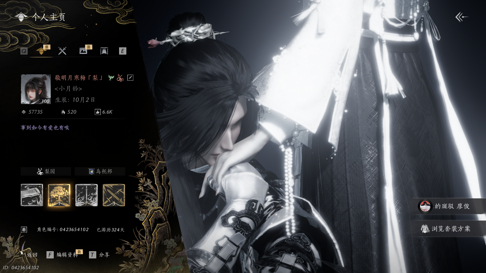 YYSWQ36224燕云十六声账号详情图2