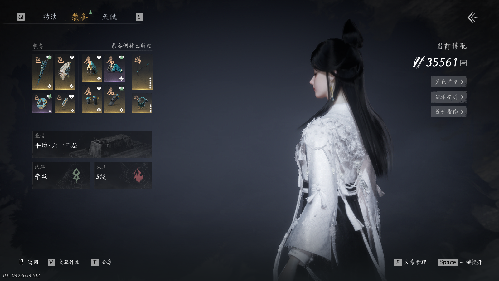 YYSWQ36224燕云十六声账号详情图3