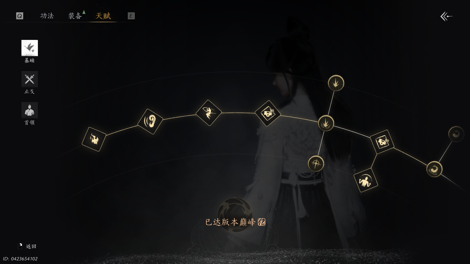 YYSWQ36224燕云十六声账号详情图4