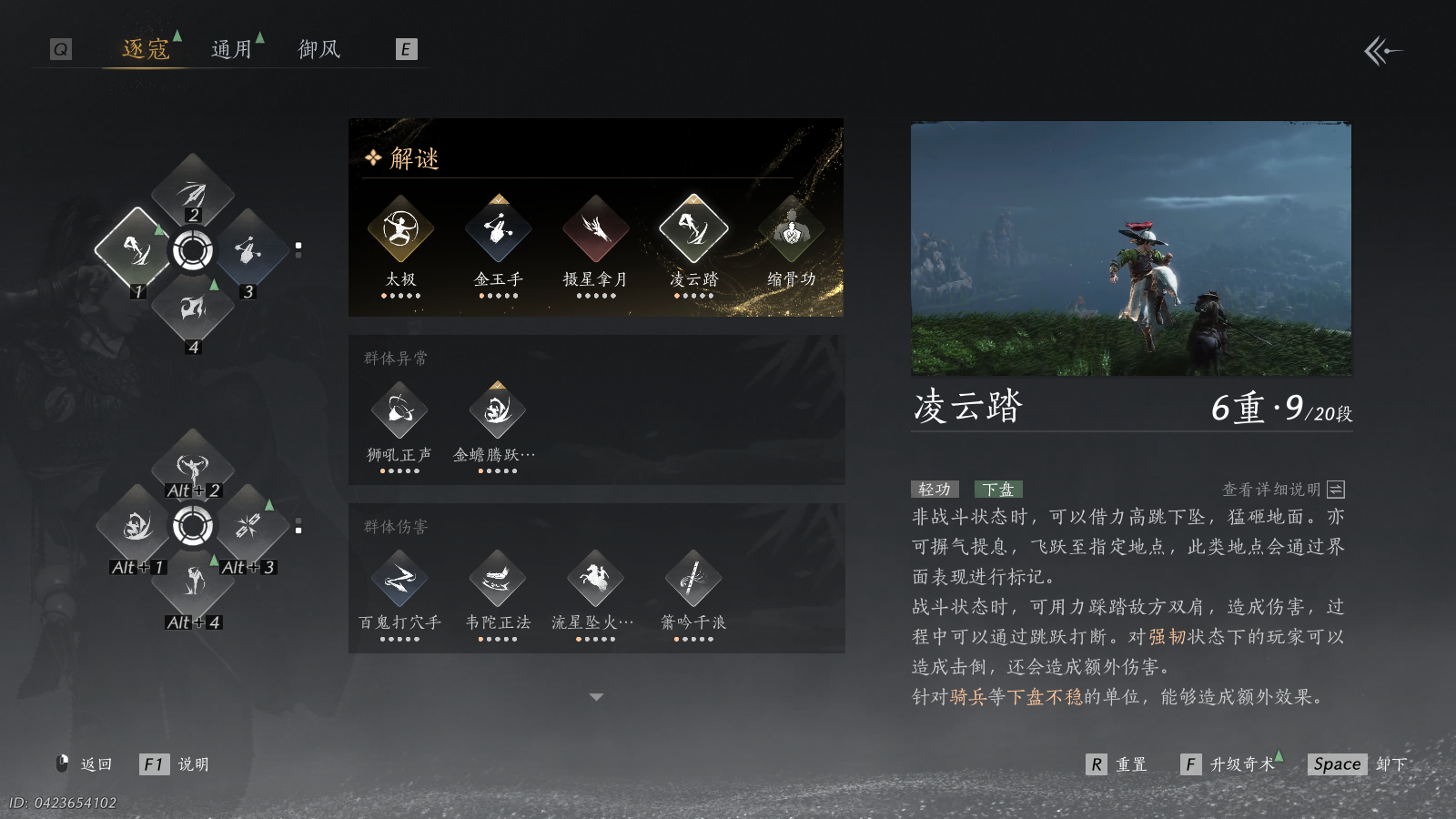 YYSWQ36224燕云十六声账号详情图8