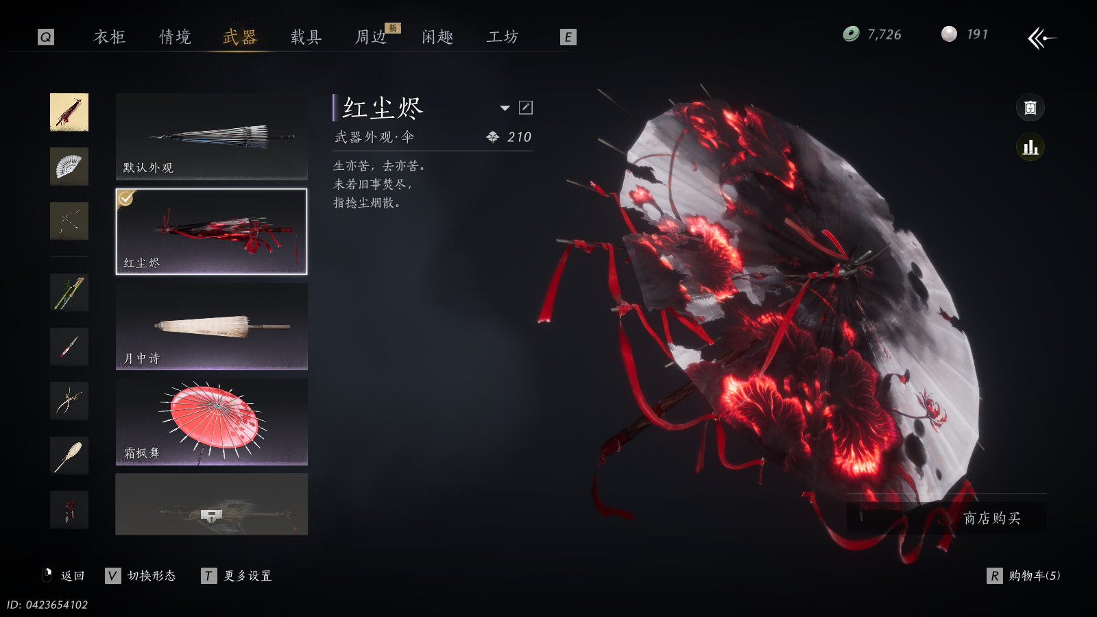 YYSWQ36224燕云十六声账号详情图19