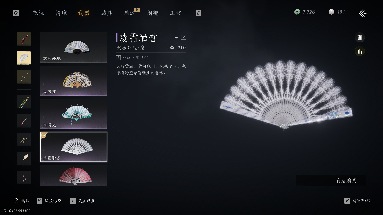 YYSWQ36224燕云十六声账号详情图20