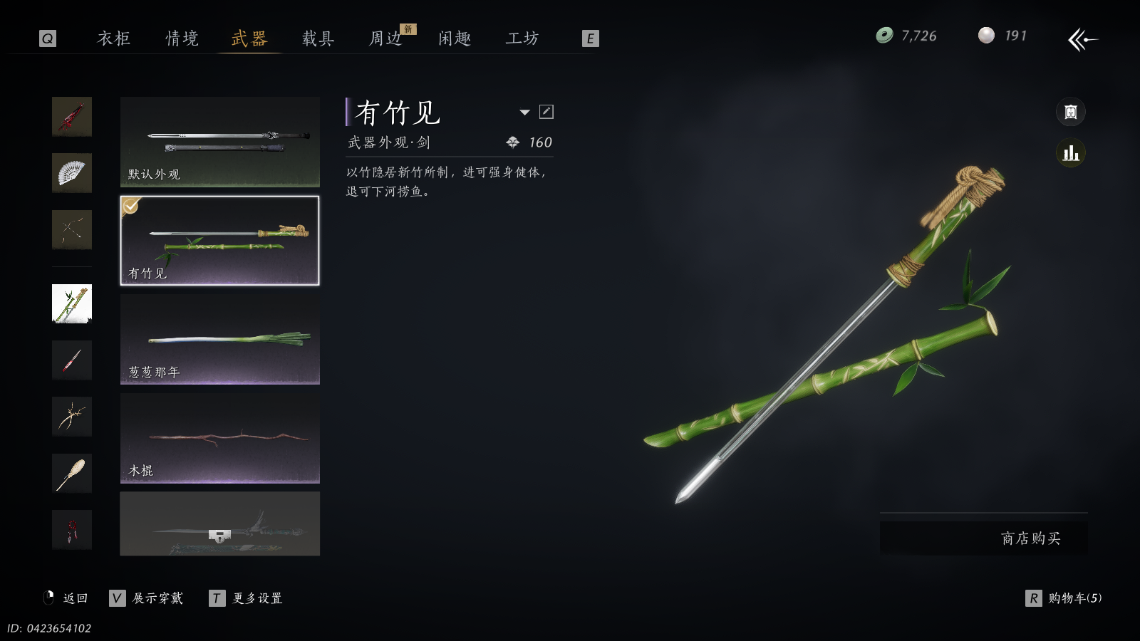 YYSWQ36224燕云十六声账号详情图21