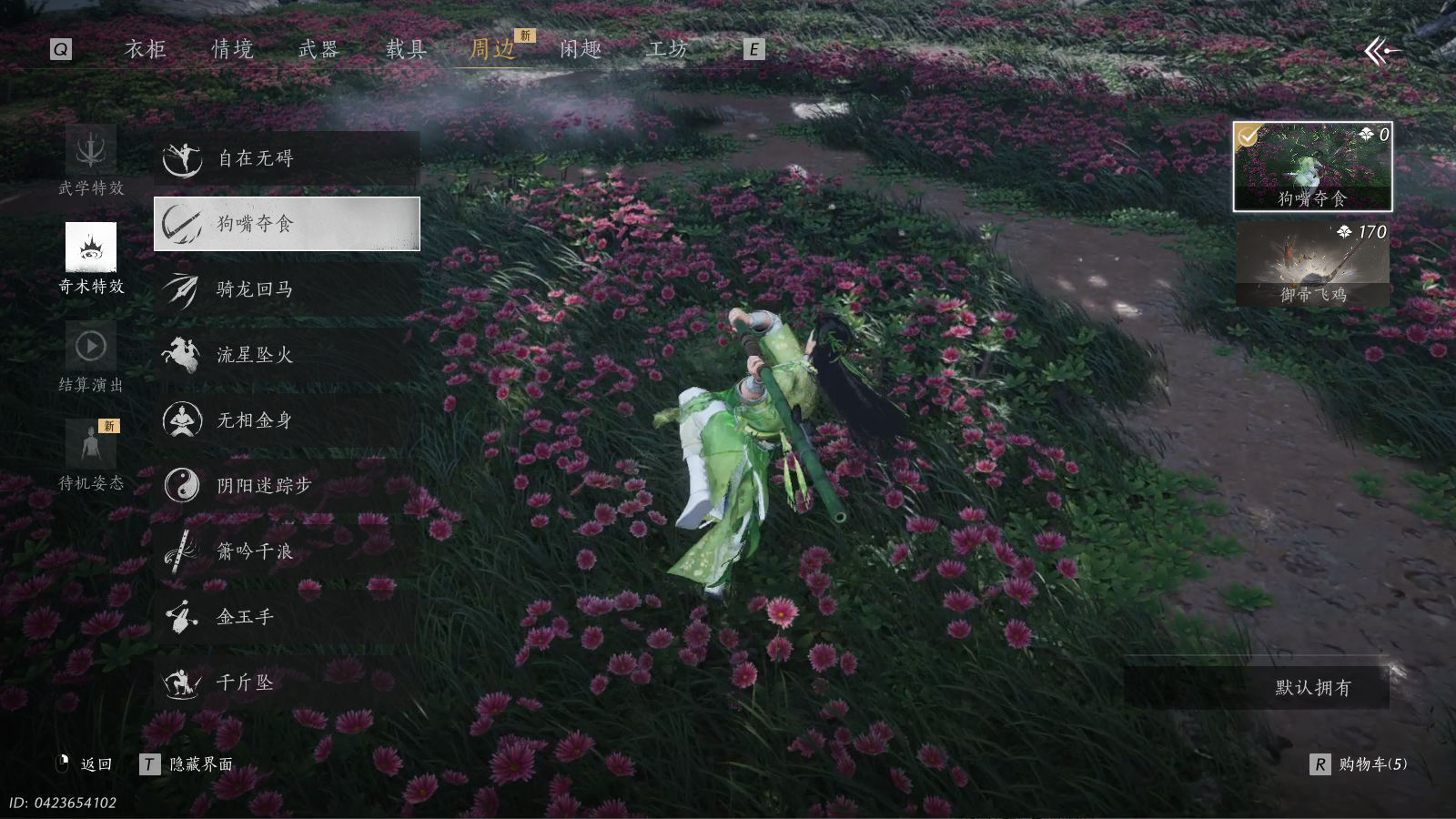 YYSWQ36224燕云十六声账号详情图29