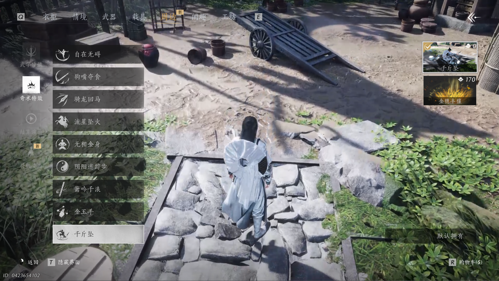 YYSWQ36224燕云十六声账号详情图30