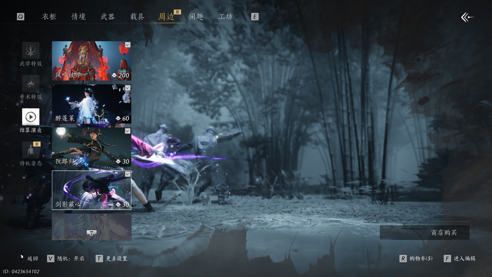 YYSWQ36224燕云十六声账号详情图31