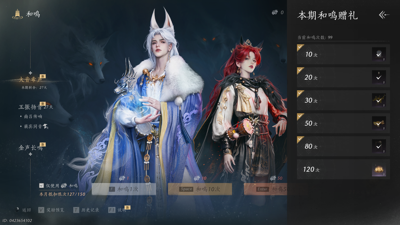 YYSWQ36224燕云十六声账号详情图33