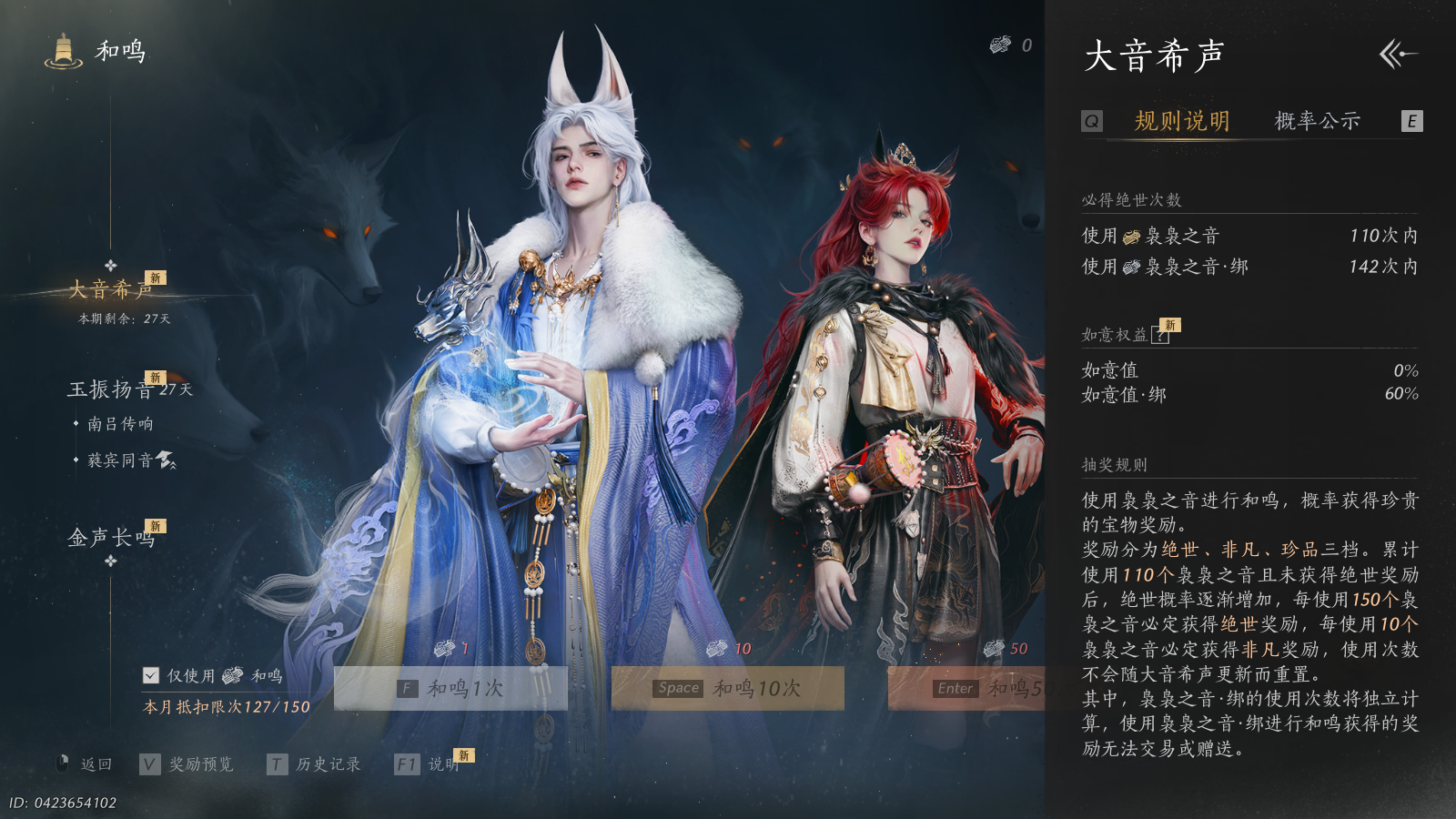 YYSWQ36224燕云十六声账号详情图34