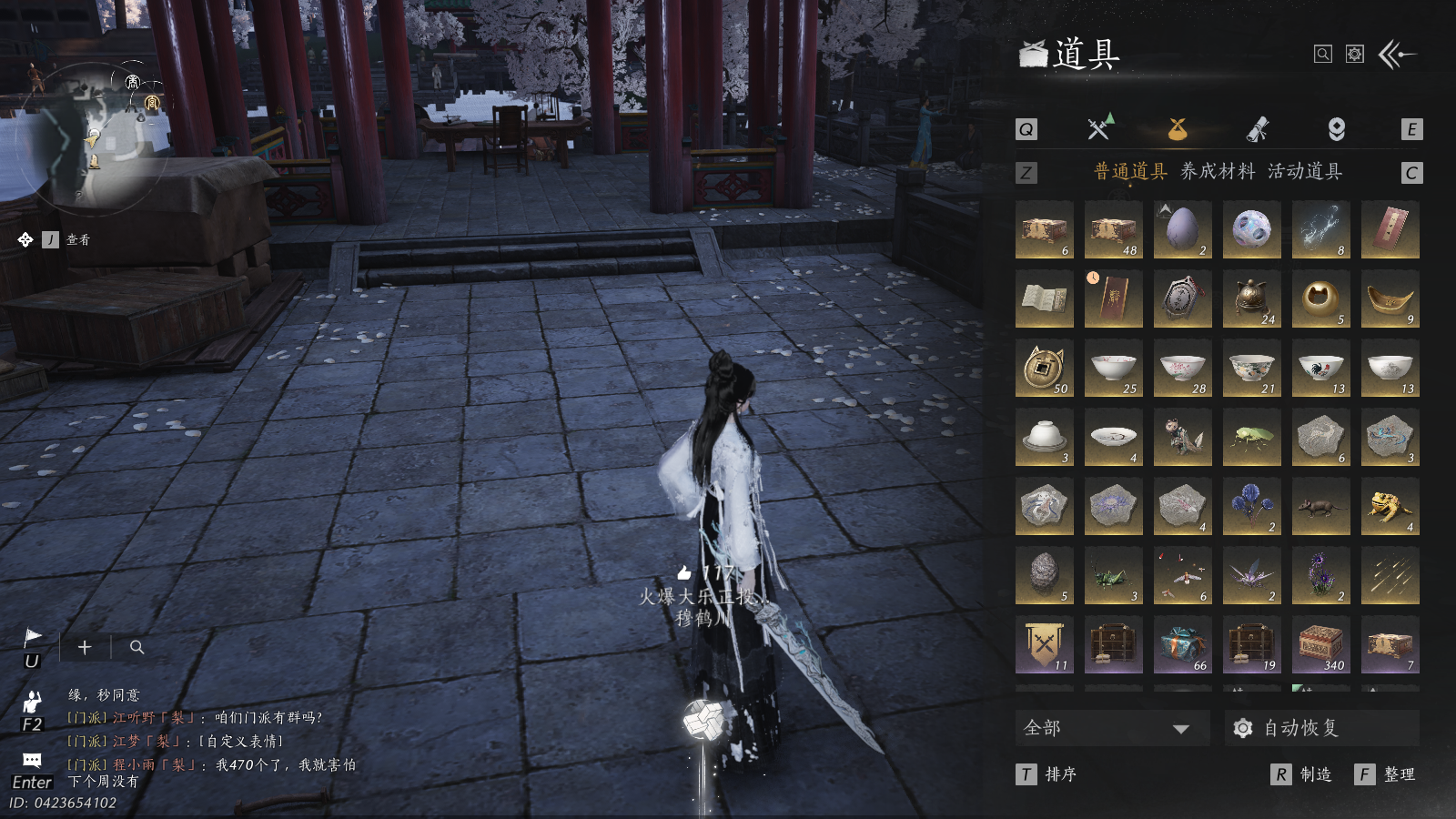 YYSWQ36224燕云十六声账号详情图35