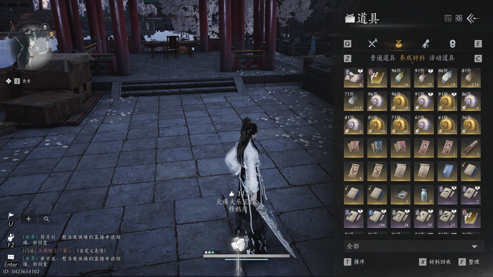 YYSWQ36224燕云十六声账号详情图36