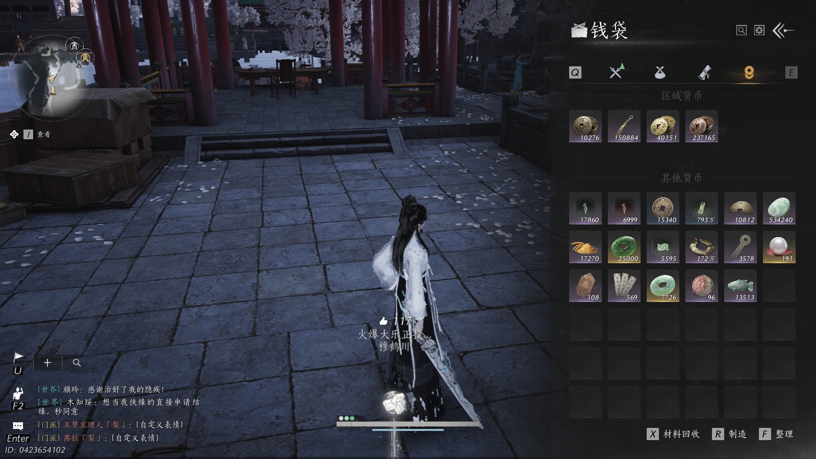 YYSWQ36224燕云十六声账号详情图37