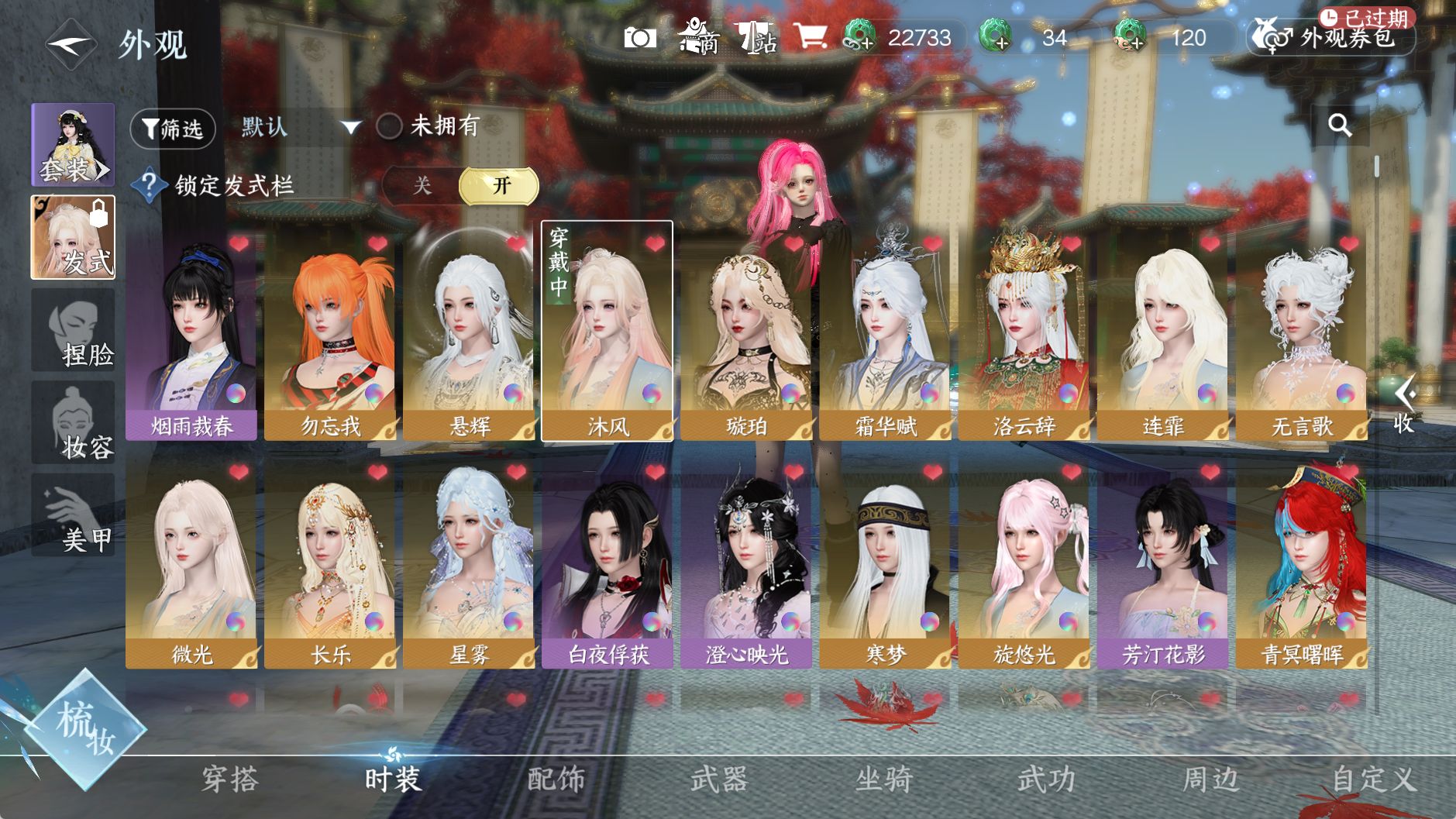 NSHWO329055逆水寒手游账号详情图8