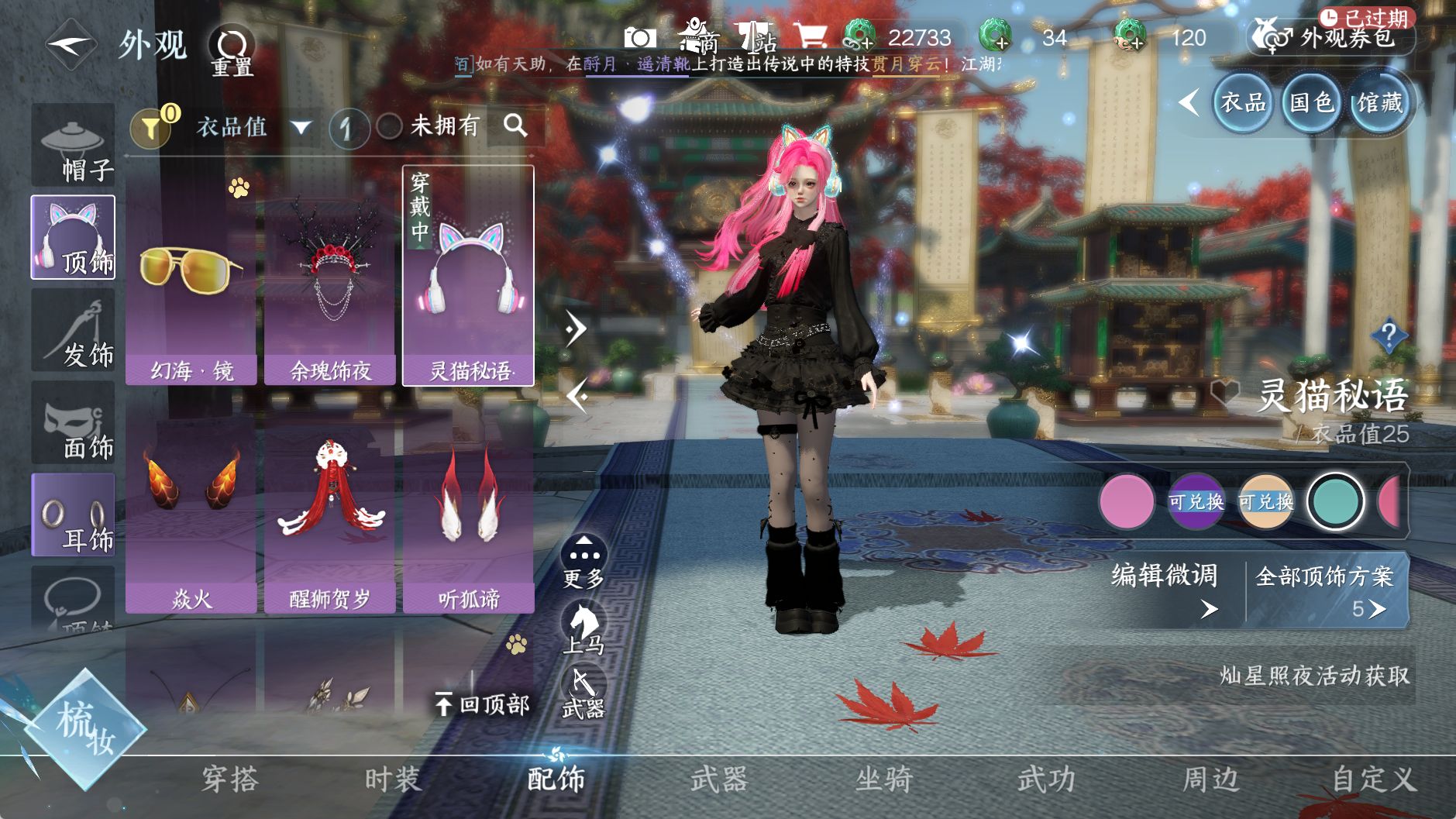 NSHWO329055逆水寒手游账号详情图10