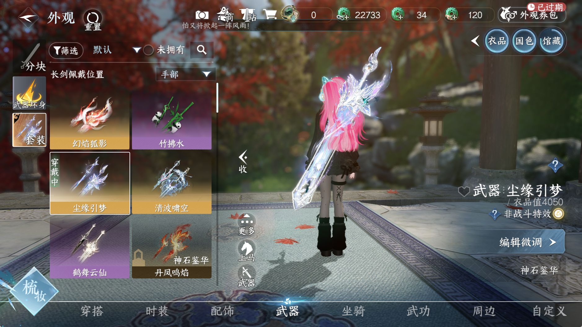 NSHWO329055逆水寒手游账号详情图11