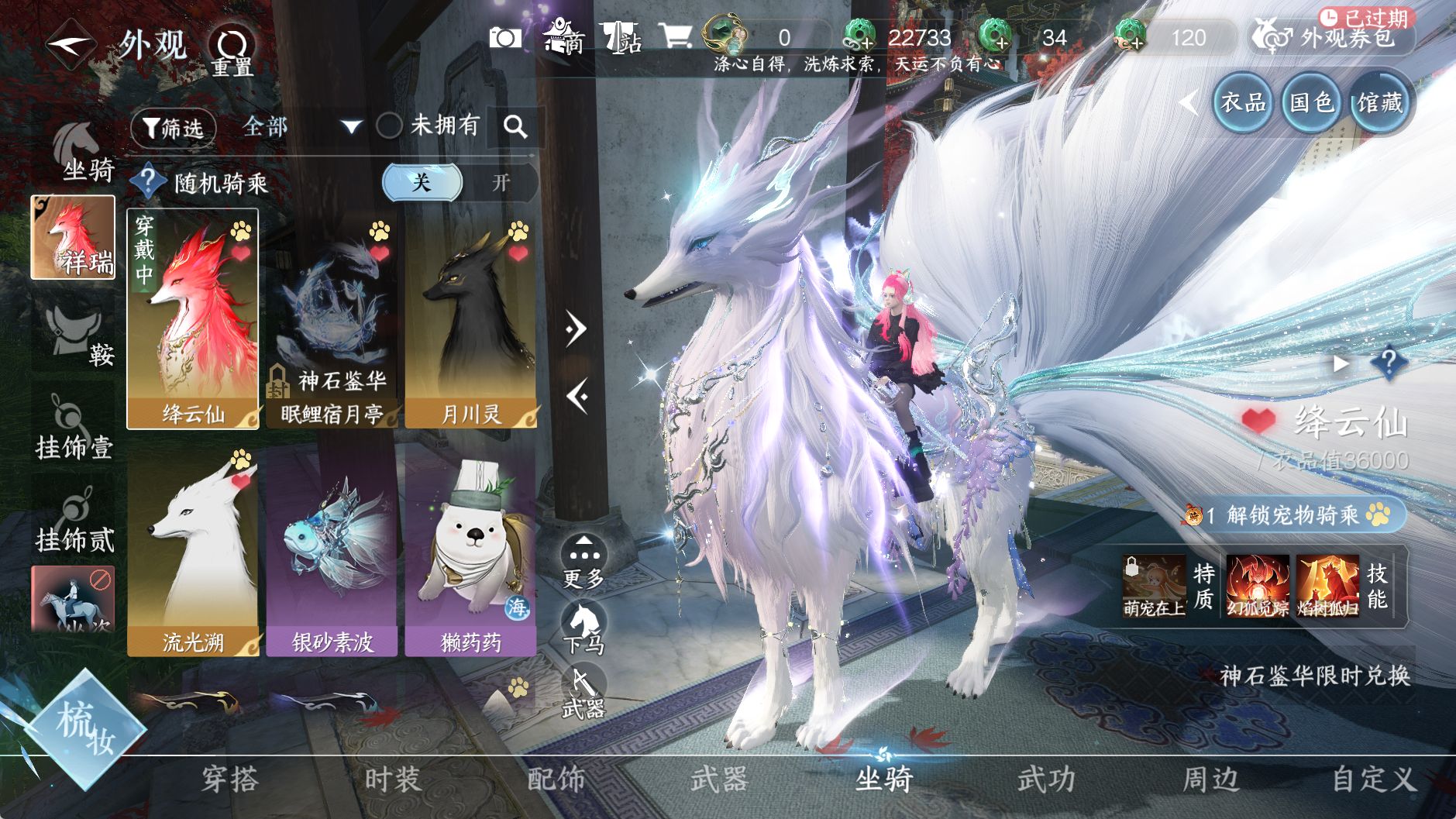 NSHWO329055逆水寒手游账号详情图12