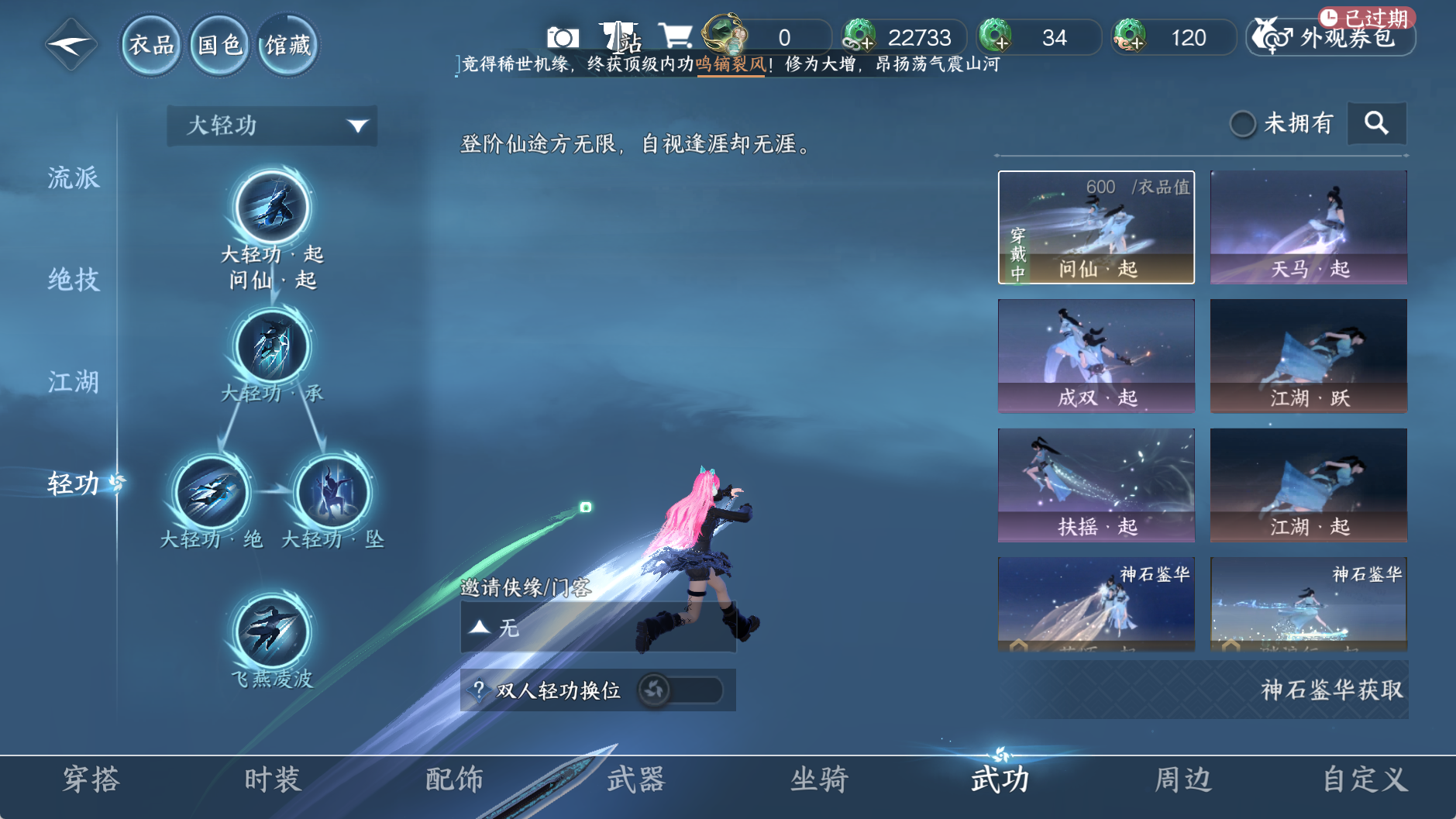 NSHWO329055逆水寒手游账号详情图13