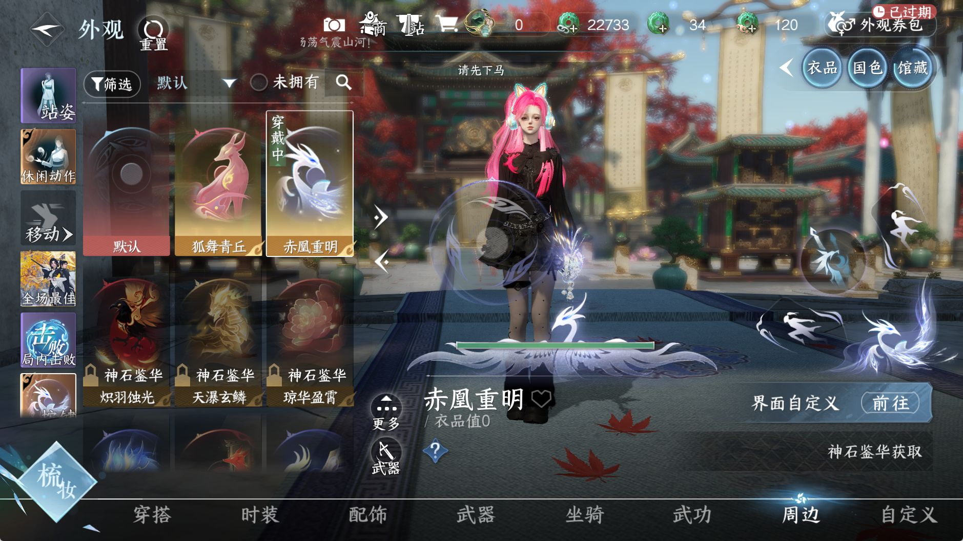 NSHWO329055逆水寒手游账号详情图14