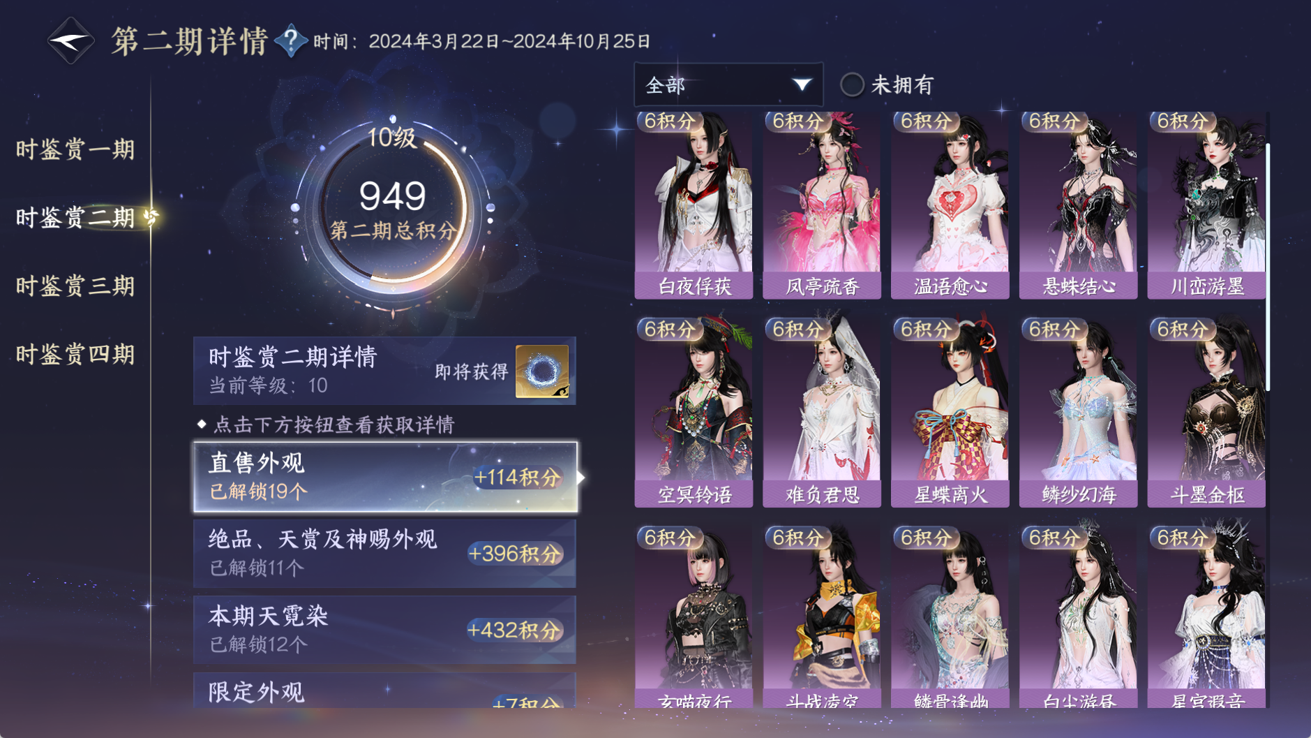 NSHWO329055逆水寒手游账号详情图18