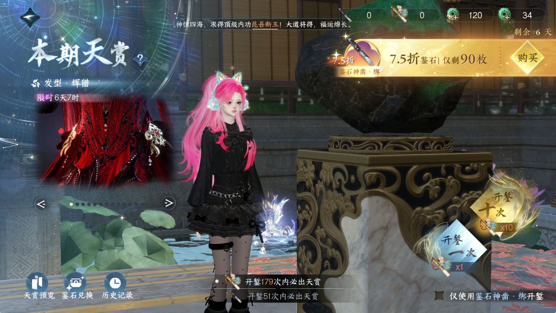 NSHWO329055逆水寒手游账号详情图22