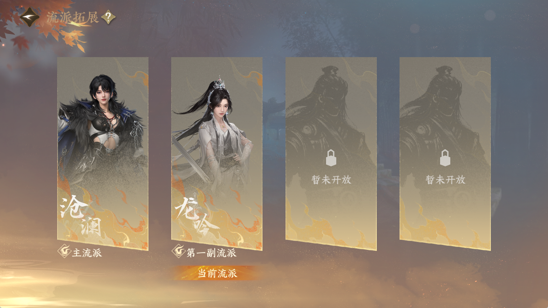 NSHWO329055逆水寒手游账号详情图24