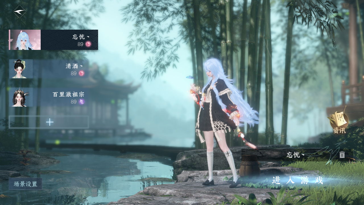 NSHWO329062逆水寒手游账号详情图2