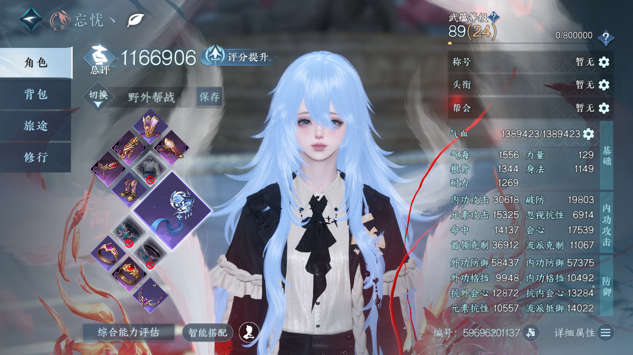 NSHWO329062逆水寒手游账号详情图3