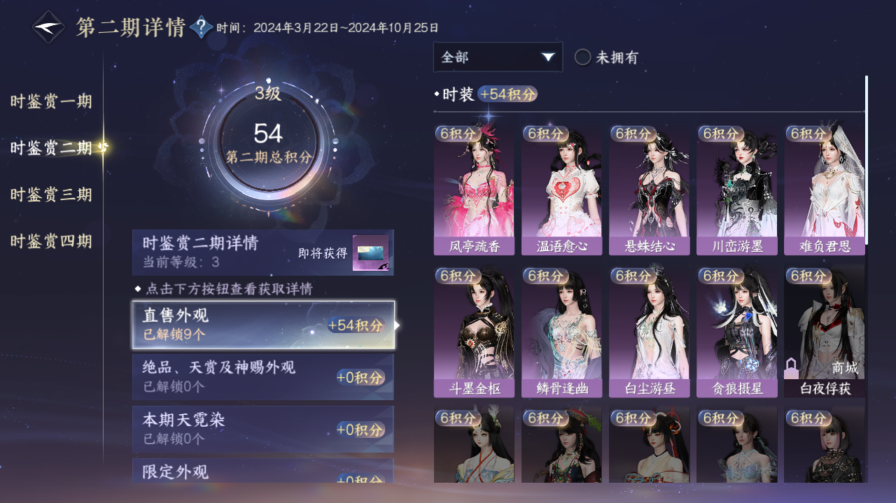 NSHWO329062逆水寒手游账号详情图8