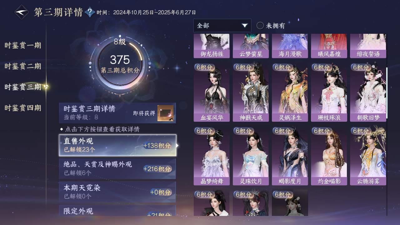 NSHWO329062逆水寒手游账号详情图10