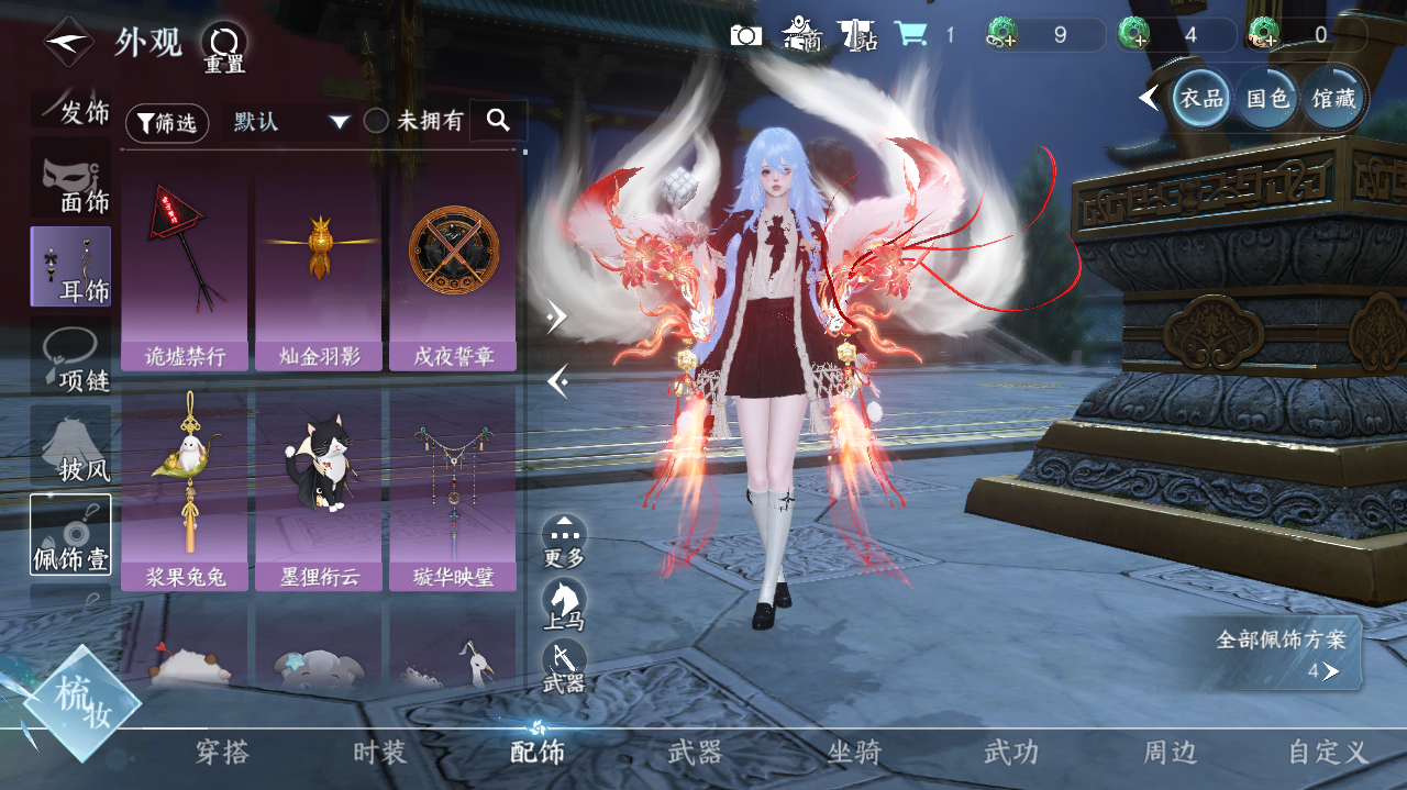 NSHWO329062逆水寒手游账号详情图13