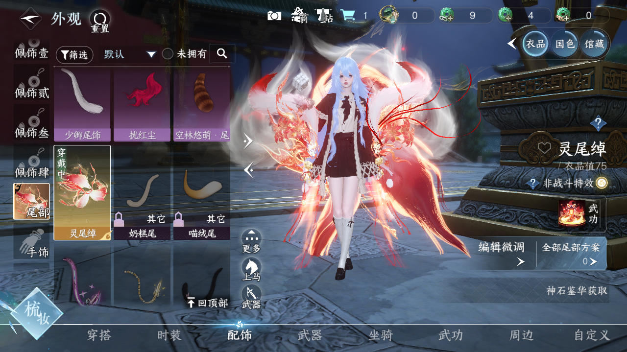 NSHWO329062逆水寒手游账号详情图14