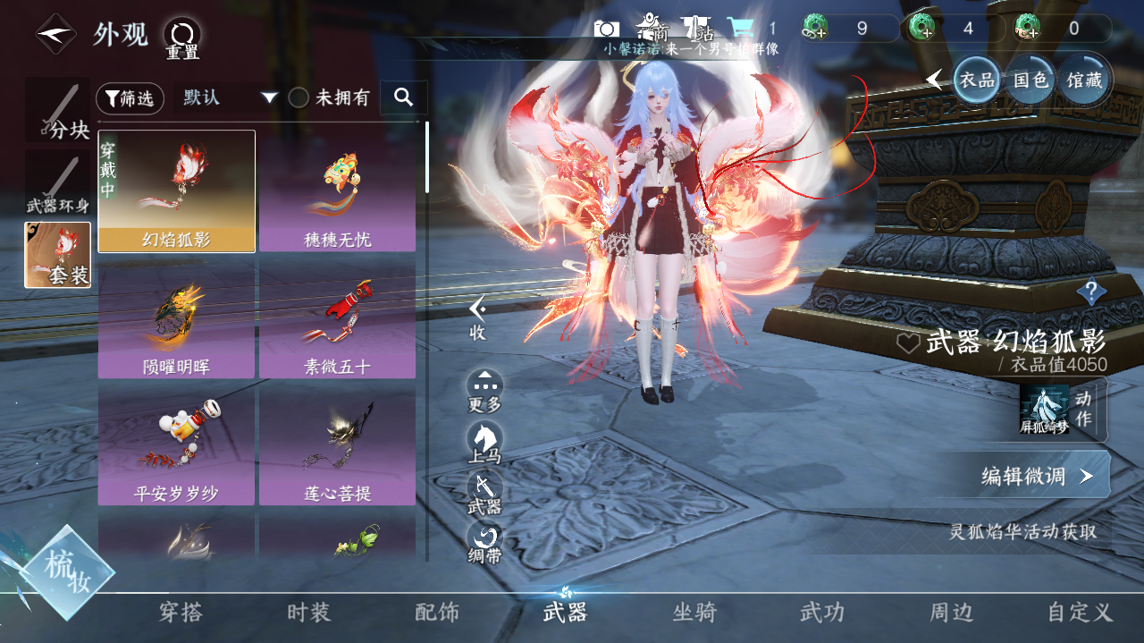 NSHWO329062逆水寒手游账号详情图15