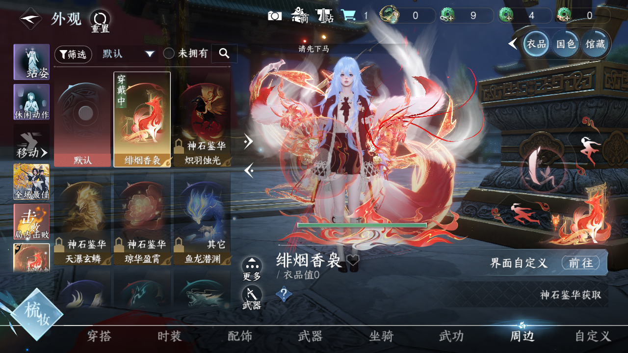 NSHWO329062逆水寒手游账号详情图18