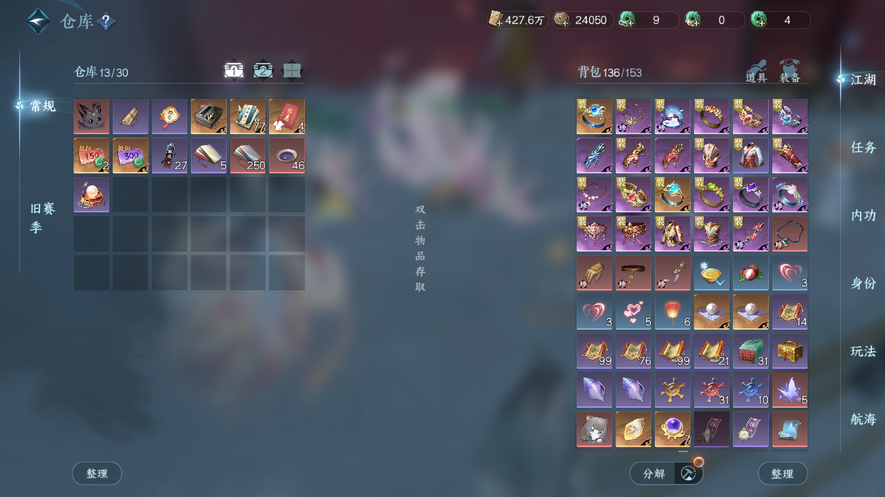 NSHWO329062逆水寒手游账号详情图19