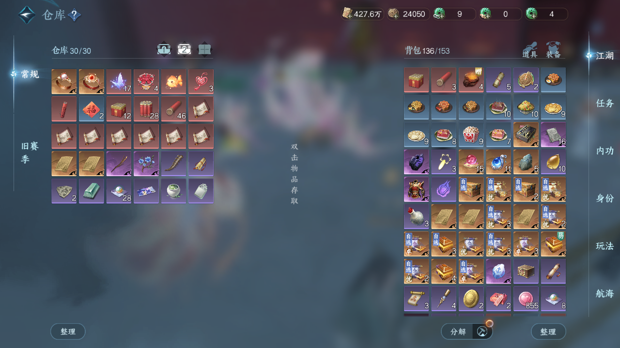 NSHWO329062逆水寒手游账号详情图20