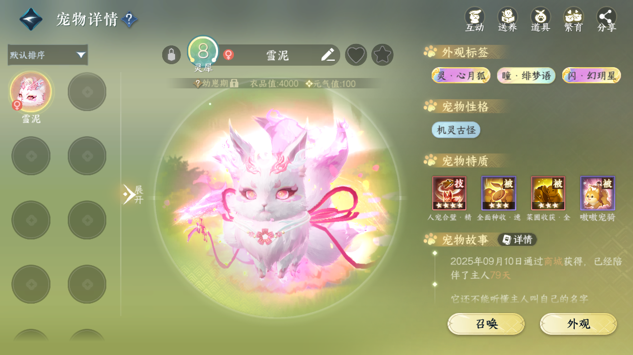 NSHWO329062逆水寒手游账号详情图22