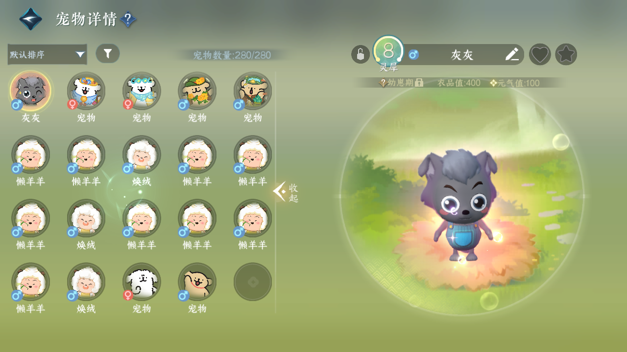 NSHWO329062逆水寒手游账号详情图23