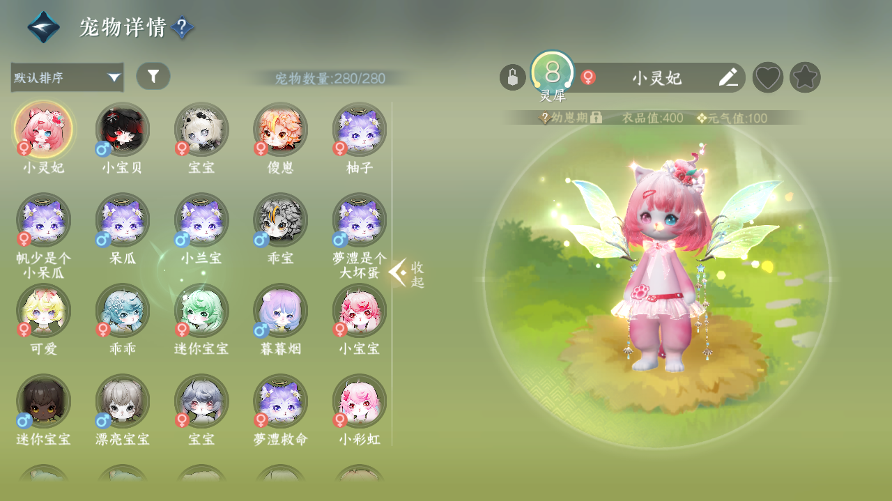 NSHWO329062逆水寒手游账号详情图24