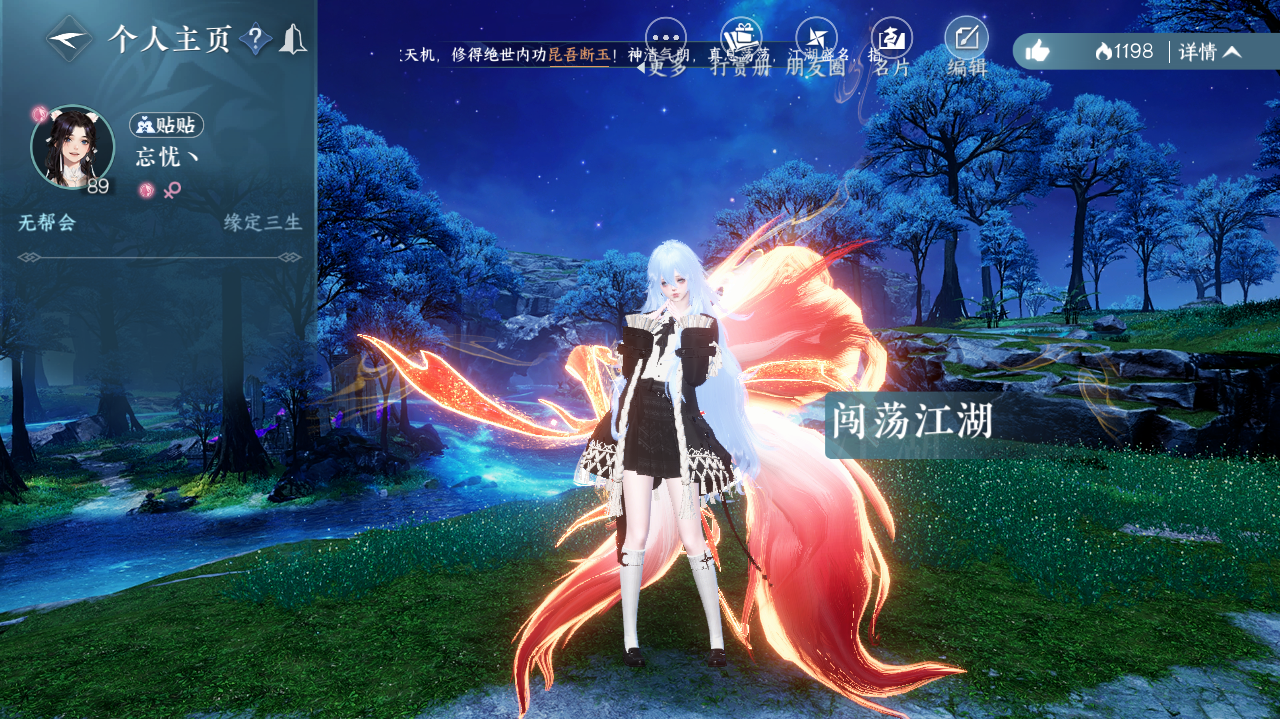 NSHWO329062逆水寒手游账号详情图25