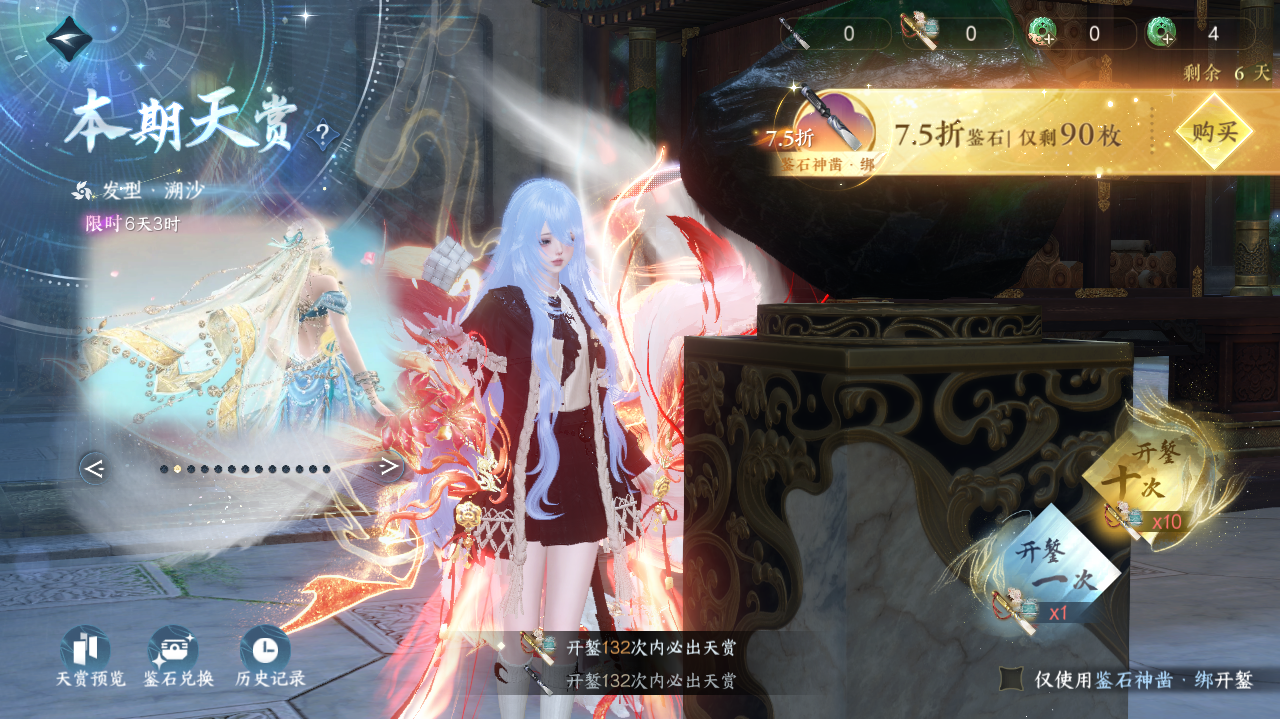 NSHWO329062逆水寒手游账号详情图28