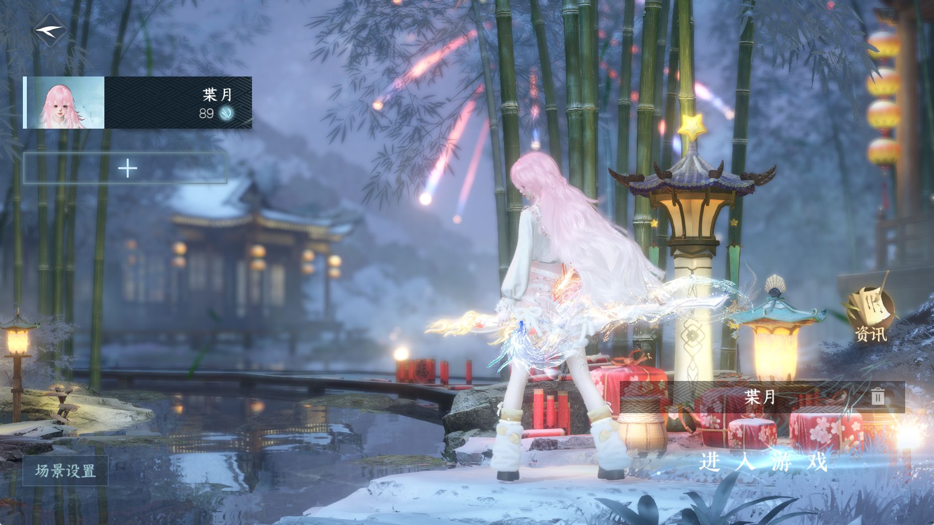 NSHWO329067逆水寒手游账号详情图2