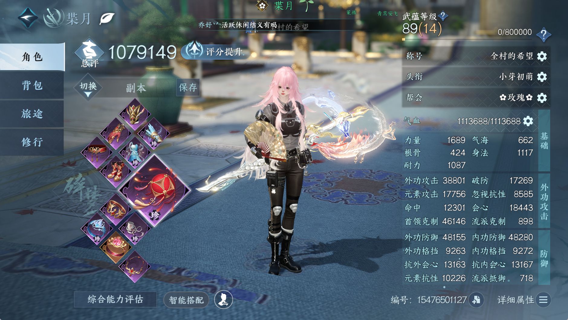 NSHWO329067逆水寒手游账号详情图3