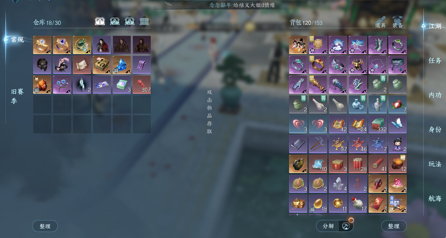 NSHWO329067逆水寒手游账号详情图4