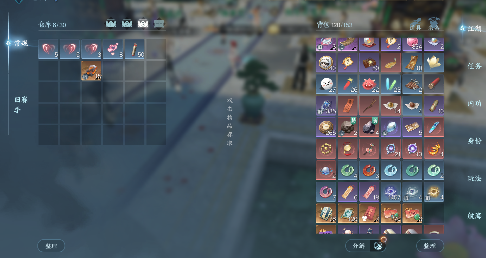 NSHWO329067逆水寒手游账号详情图6