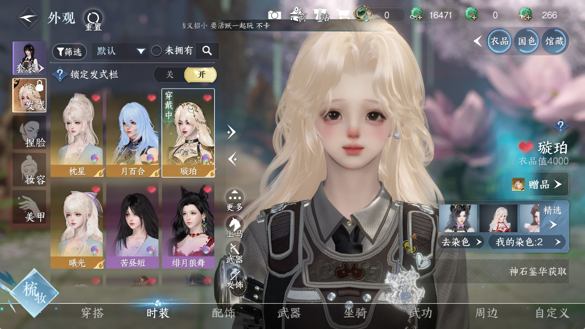 NSHWO329067逆水寒手游账号详情图18